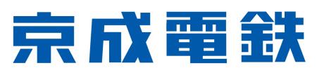 京成電鉄