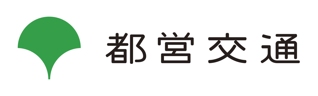 東京都交通局(都営交通)