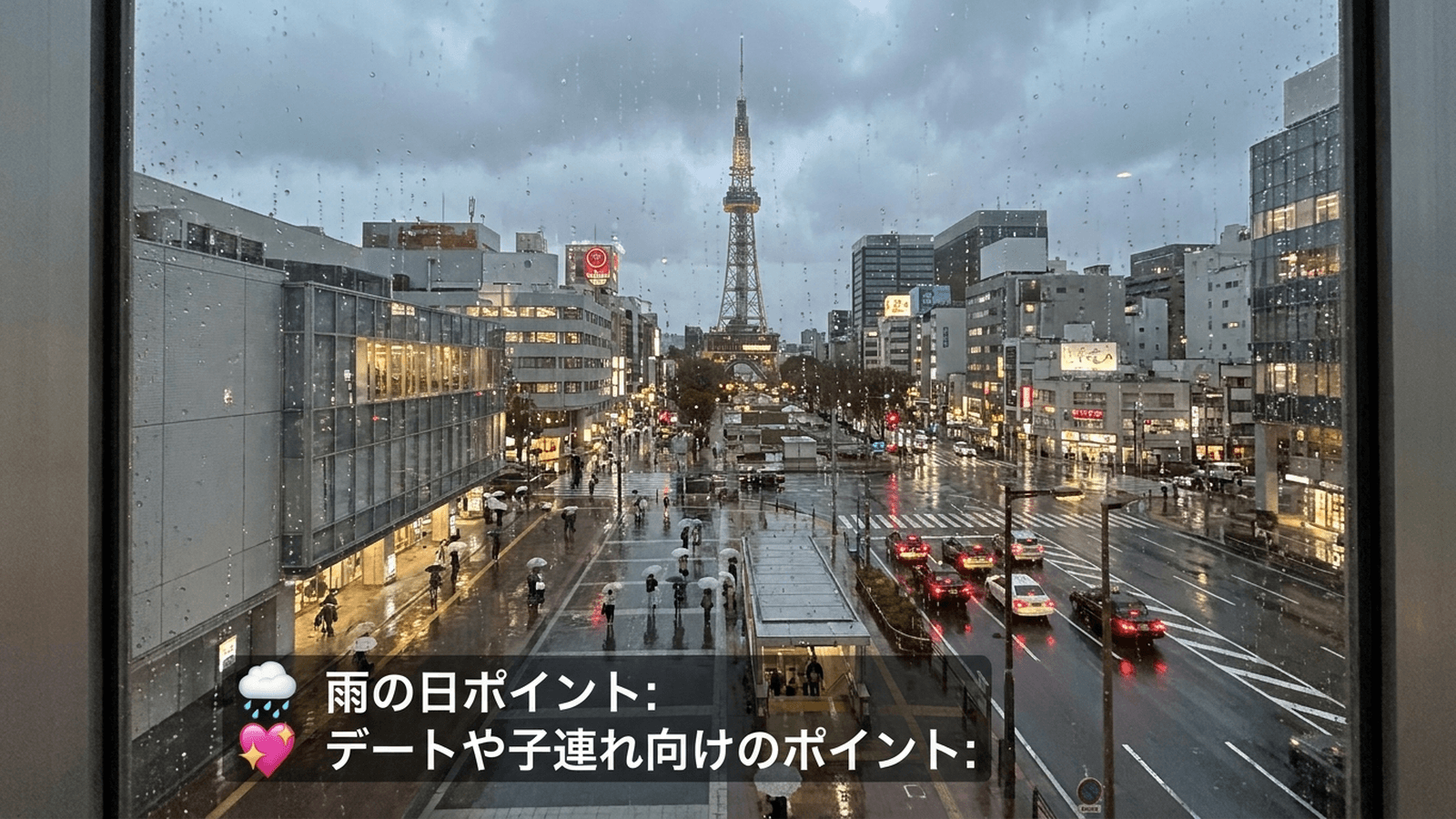 雨の名古屋も満喫!グルメ・文化・遊びが楽しい屋内スポット10選