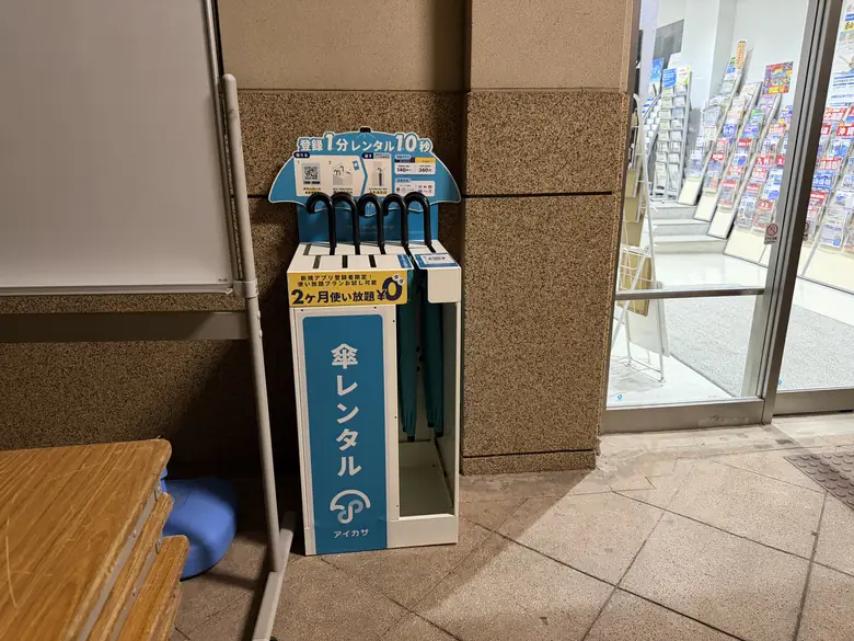 青山学院大学 1号館の傘立て