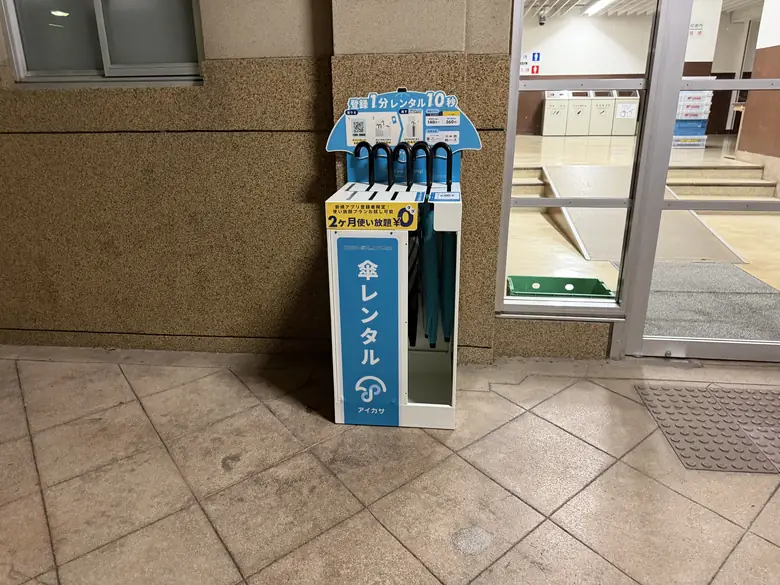 青山学院大学 2号館の傘立て