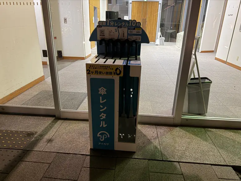 青山学院大学 3号館の傘立て