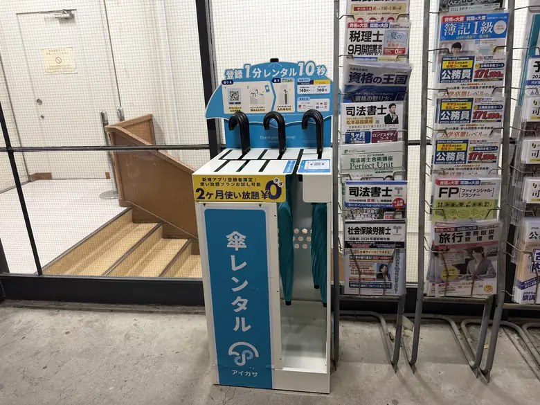 青山学院大学 7号館 カフェテリア付近の傘立て