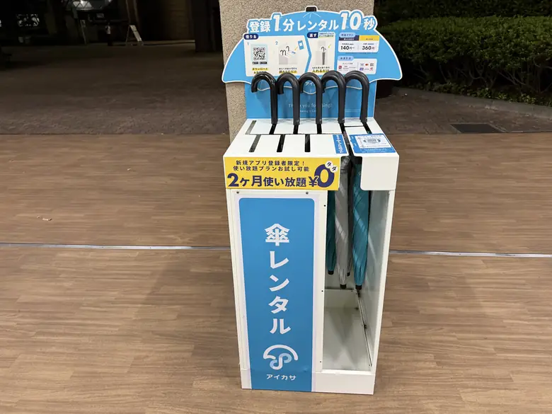 青山学院大学 7号館 エントランス付近の傘立て