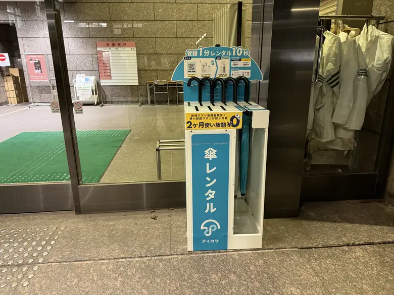 青山学院大学 14号館の傘立て