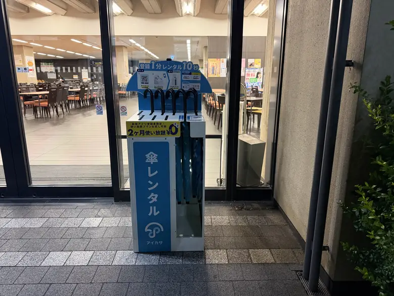 青山学院大学 17号館 中庭側 出入口の傘立て