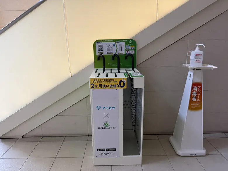 フレーム神南坂の傘立て