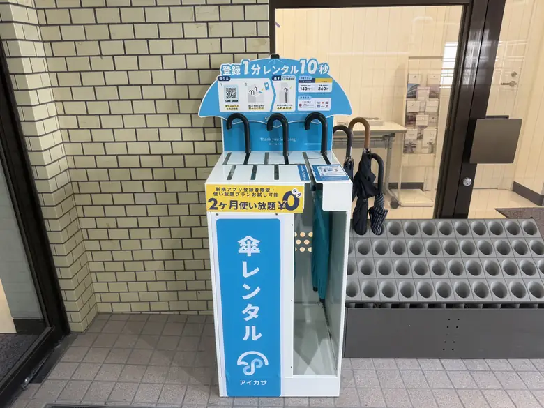 NKGビル 2階 渋谷スペース入り口付近の傘立て