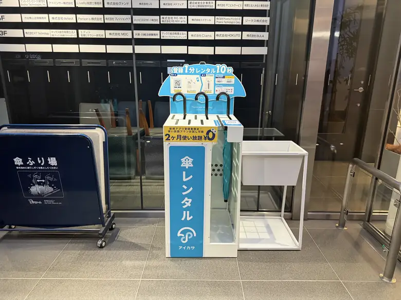 渋谷クロスオフィス エントランス付近の傘立て