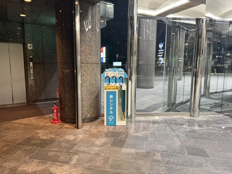 青山オーバルビル 1階 エントランス付近の傘立て