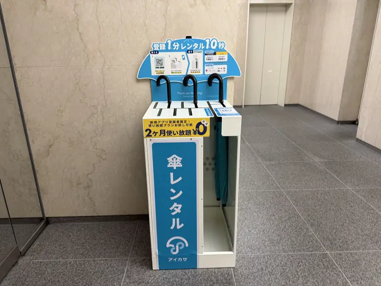 祐真ビル サブエントランスの傘立て