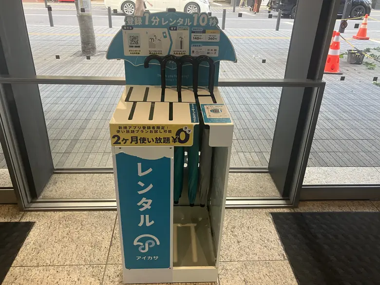 Hareza Towerの傘立て