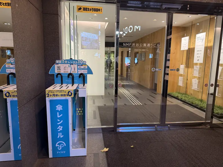 NMF渋谷公園通りビルの傘立て