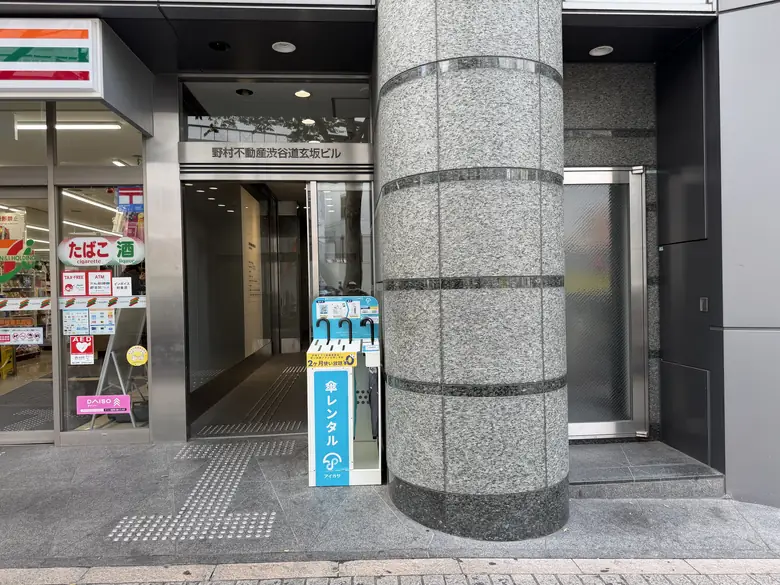 野村不動産渋谷道玄坂ビルの傘立て