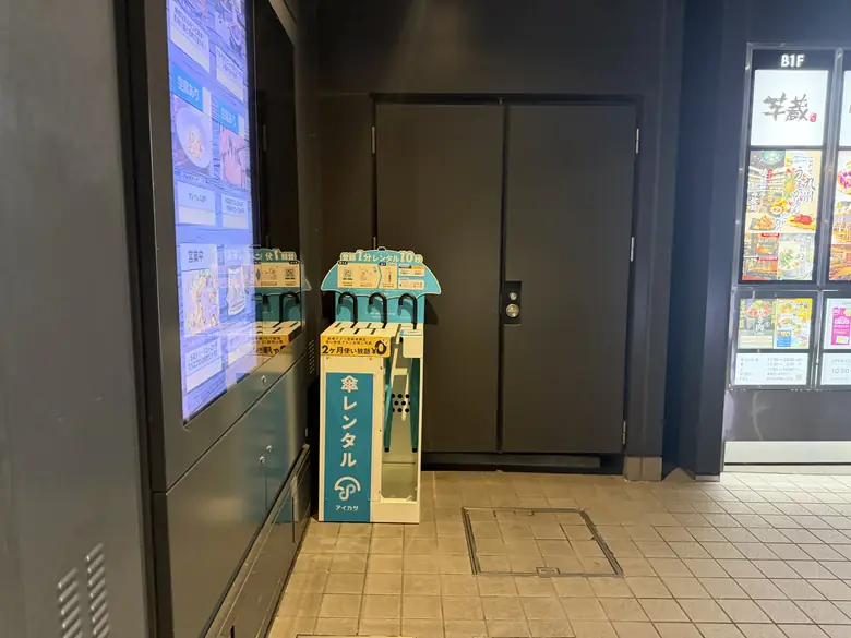 GEMS渋谷の傘立て
