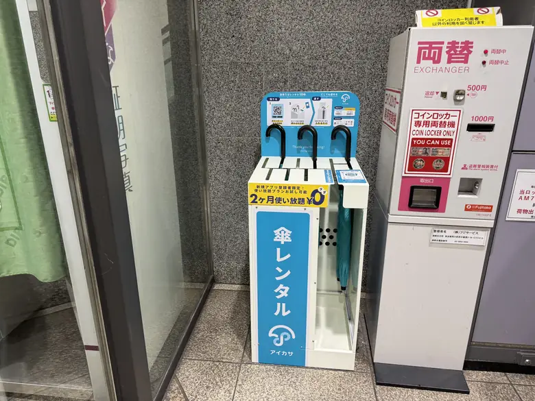 東宝シネタワーB1 コインロッカー横の傘立て