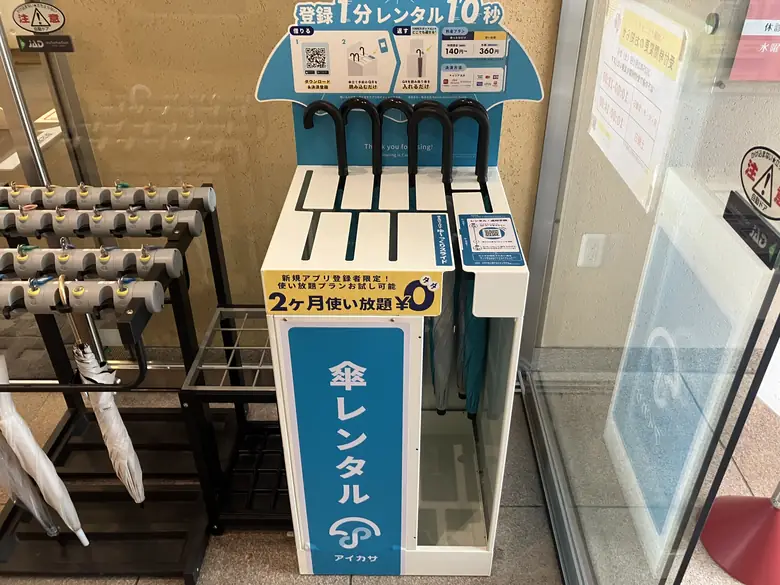 池袋クリニックの傘立て