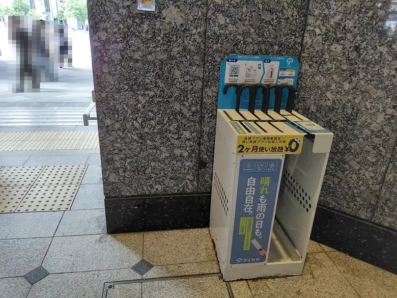 山手線 東京駅 丸の内北口 (大手町方面)の傘立て