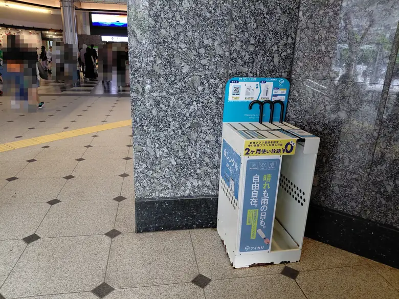山手線 東京駅 丸の内北口 (有楽町方面)の傘立て