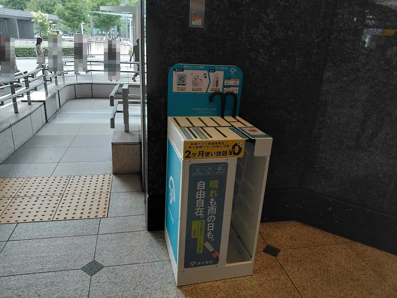 山手線 東京駅 丸の内南口 (大手町方面)の傘立て