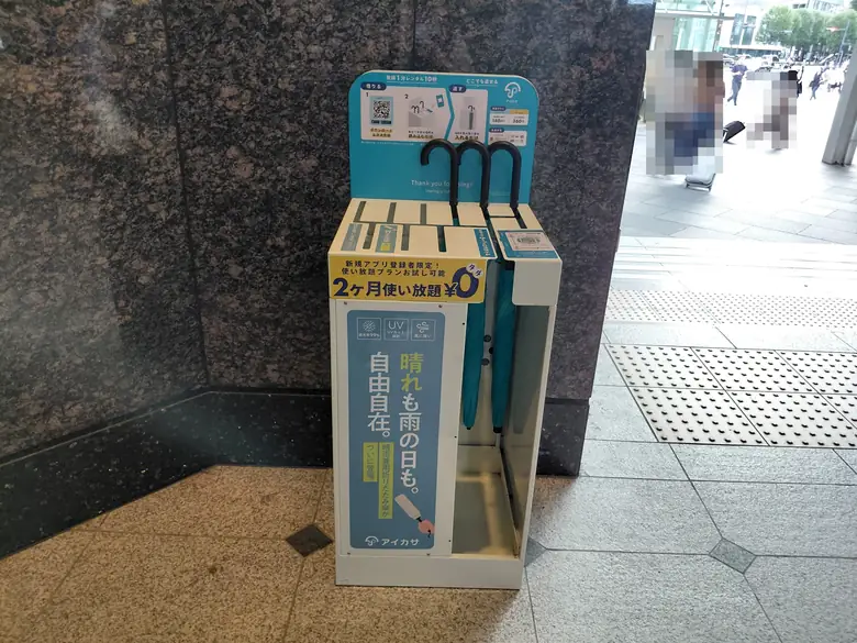 山手線 東京駅 丸の内南口 (有楽町方面)の傘立て