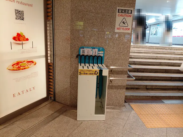 GRANSTA丸の内 B1階 (EATALY横)の傘立て