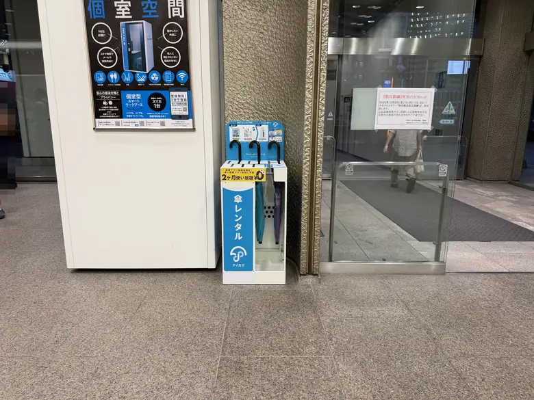 渋谷クロスタワーの傘立て