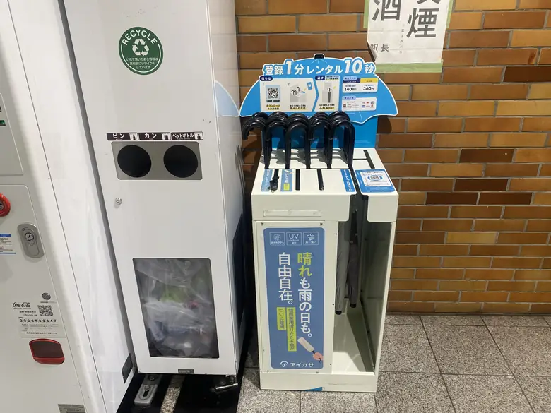 都営新宿線 新宿駅 B1階 定期券売り場付近の傘立て