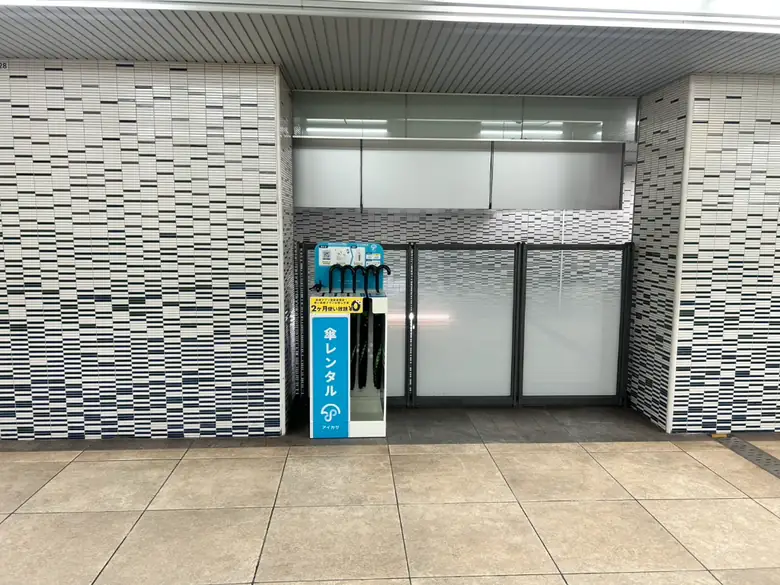 都営三田線 日比谷駅 皇居外苑方面改札の傘立て