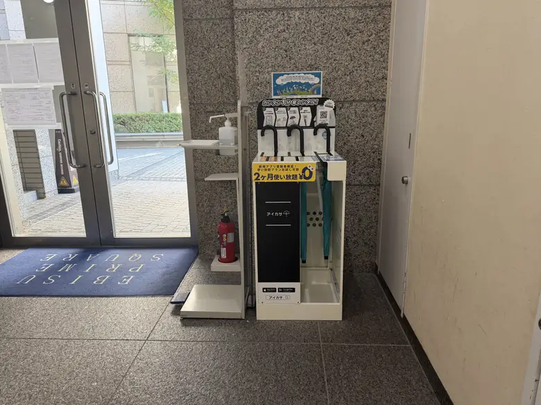 恵比寿プライムスクエア 通用口付近の傘立て