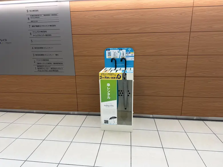 渋谷センタープレイスの傘立て