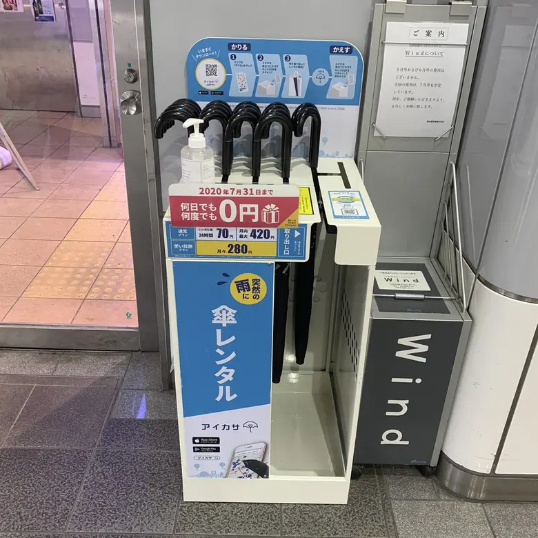 名古屋本線 金山駅 西改札口 (改札内)の傘立て