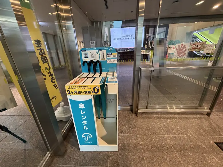 渋谷区役所 東側入口 (公園通り側)の傘立て