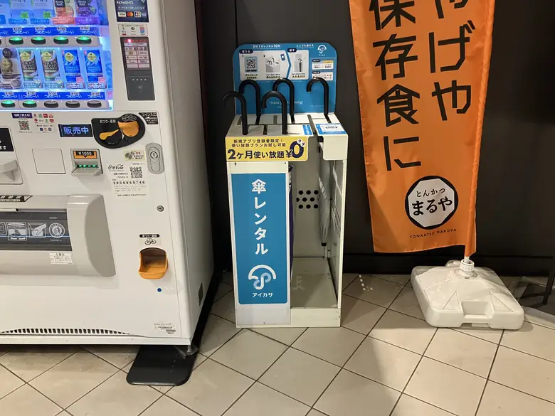 みなとみらい線 馬車道駅 出口1aの傘立て