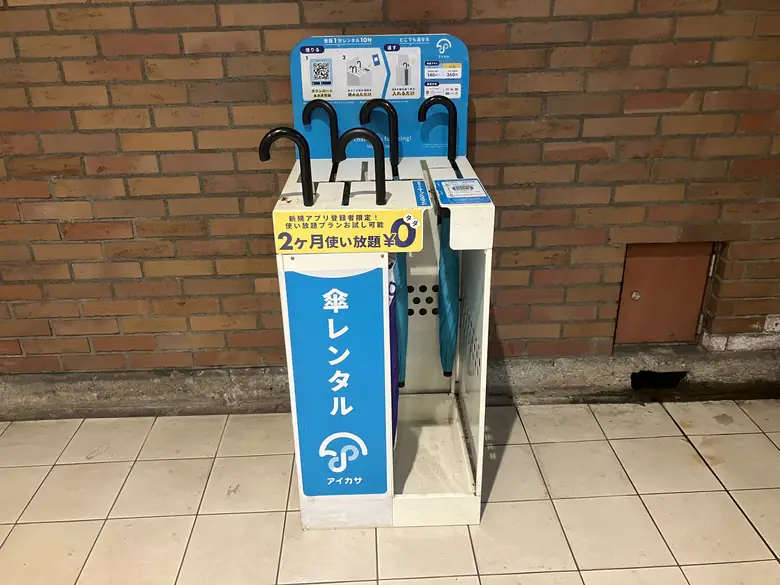 みなとみらい線 馬車道駅 出口4～7方面 階段付近の傘立て