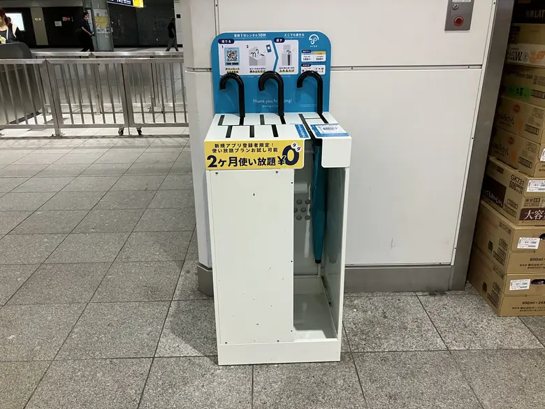JR 横浜駅 北改札 (改札内)の傘立て