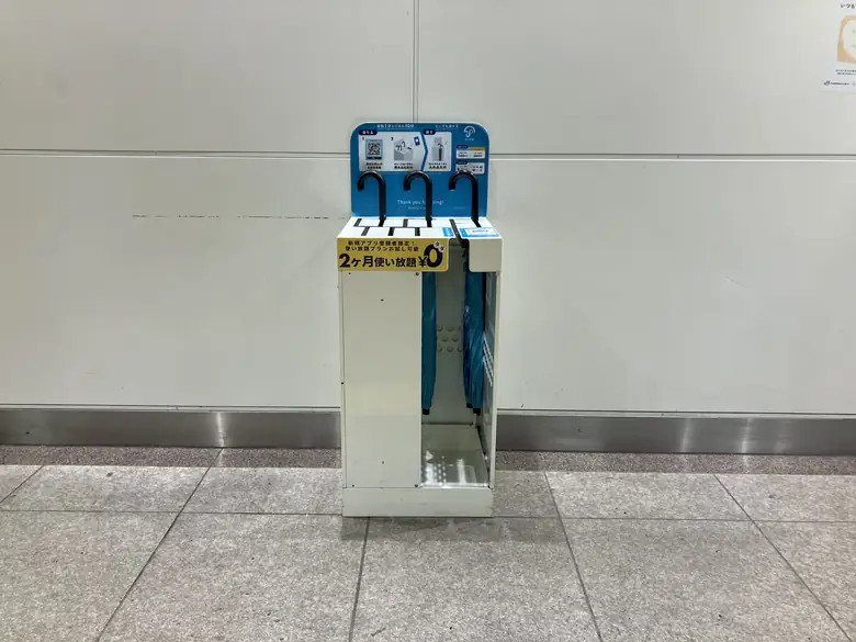 JR 横浜駅 南改札 (改札内)の傘立て