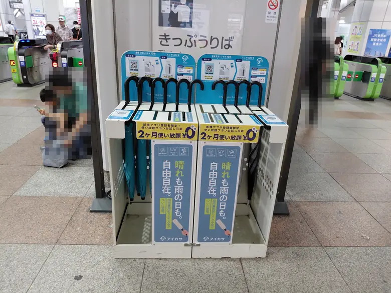 山手線 秋葉原駅 昭和通り改札の傘立て