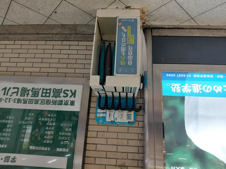 山手線 池袋駅 北通路の傘立て