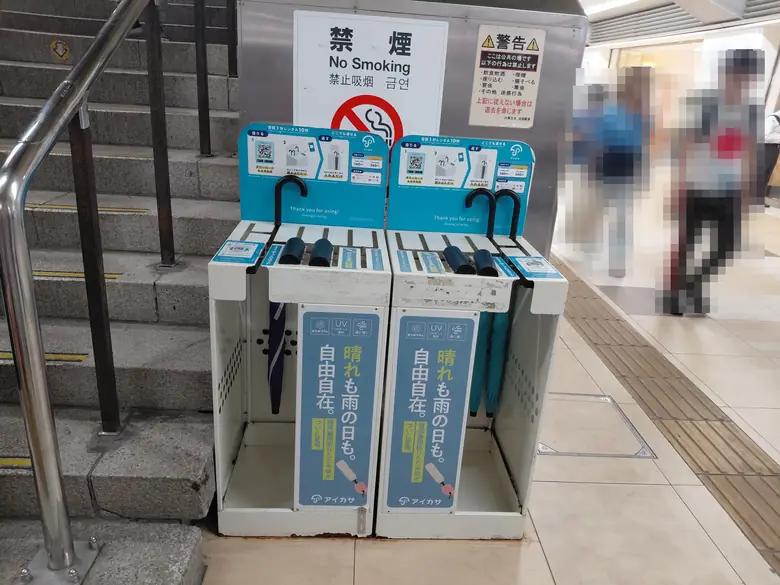 山手線 池袋駅 東口 階段横 駅側の傘立て