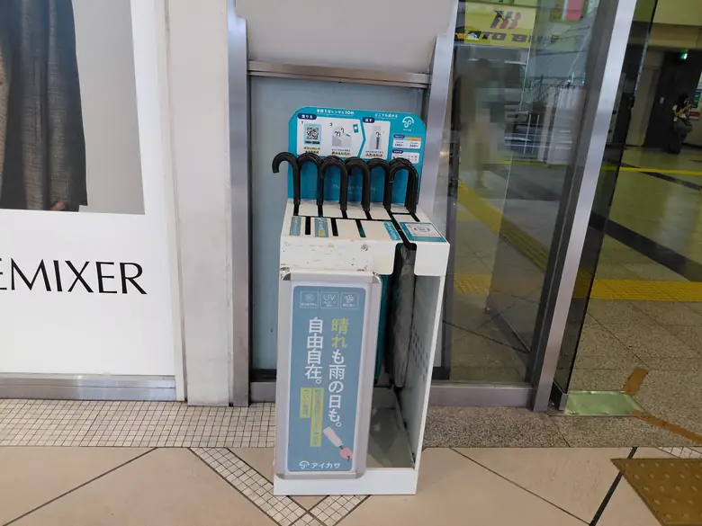 山手線 新宿駅 東口 ルミネエスト新宿の傘立て