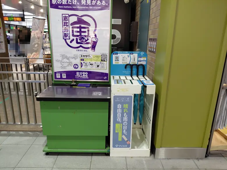 山手線 恵比寿駅 西口の傘立て