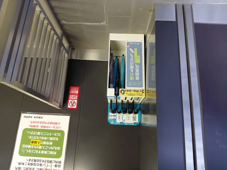山手線 有楽町駅 国際フォーラム口 (南)の傘立て