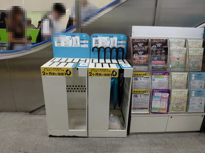 中央･総武線 水道橋駅 東口 (改札内)の傘立て