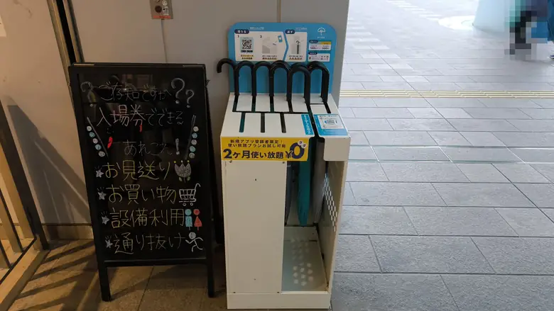 中央線 立川駅 北改札の傘立て