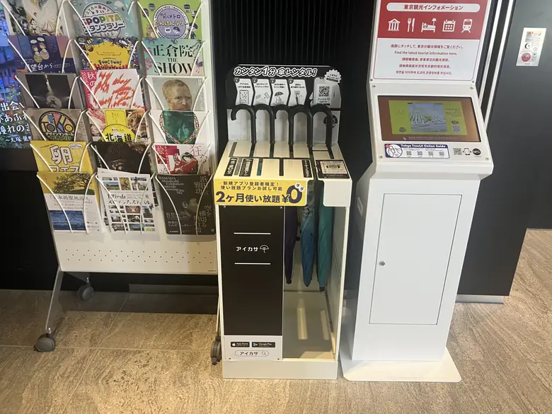 としま区民センター (Hareza池袋内)の傘立て