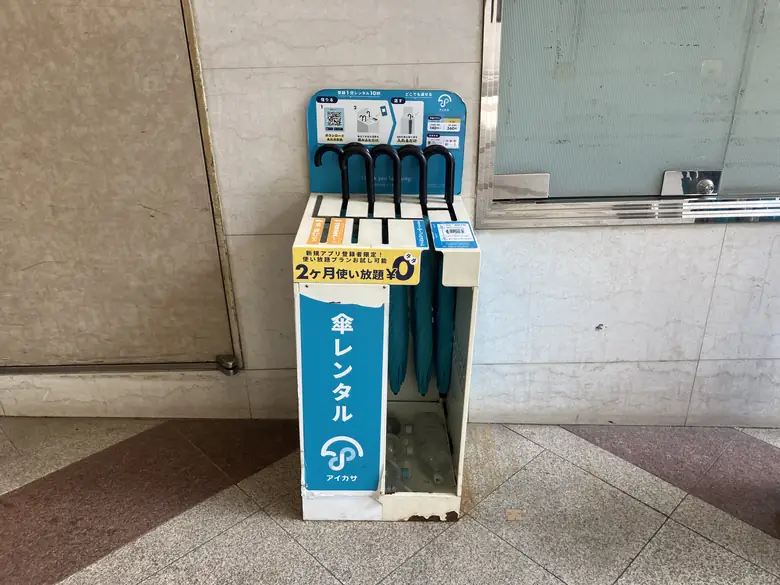 メトロポリタンプラザ (池袋) ファミリーマート側 地上口の傘立て
