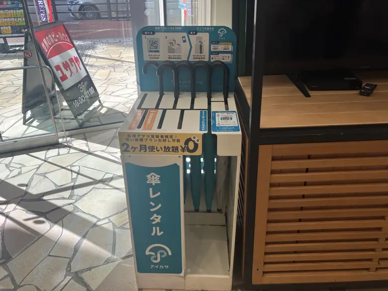 WACCA池袋 正面口の傘立て