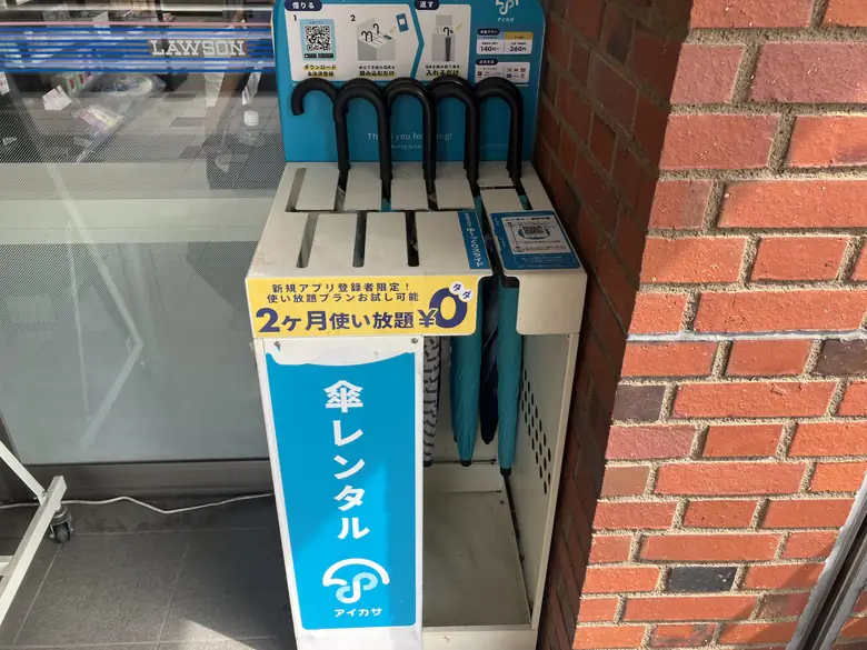 立教大学 池袋キャンパスの傘立て