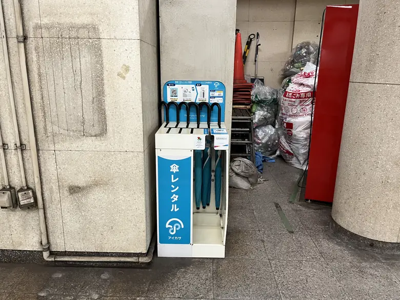 阪神神戸高速線 西元町駅 西改札口の傘立て